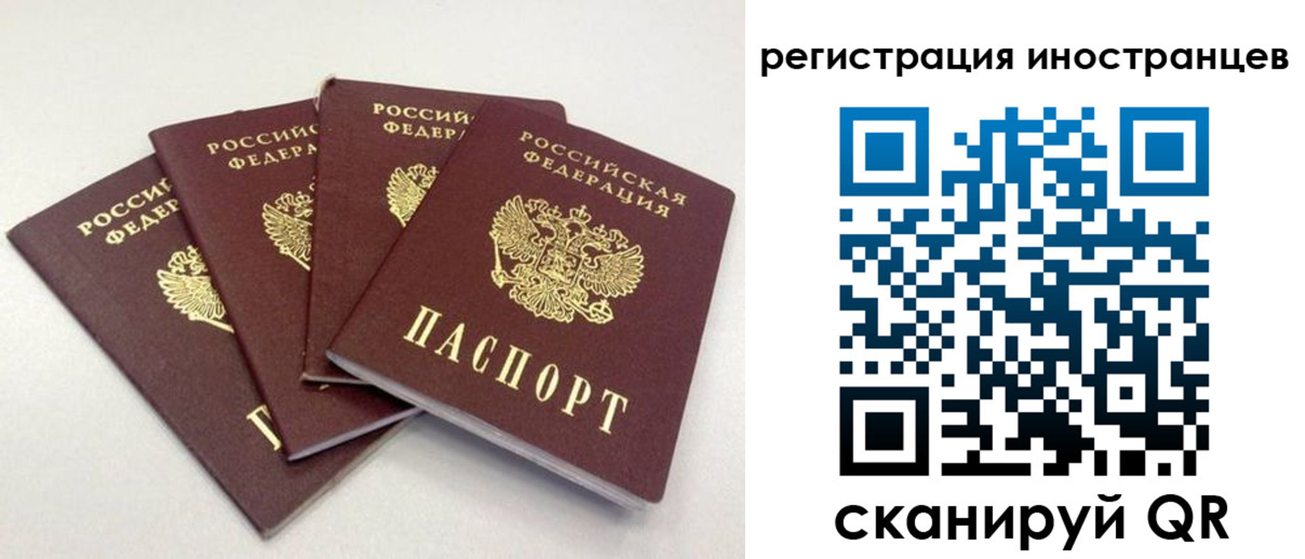 временная регистрация для школы в Серове