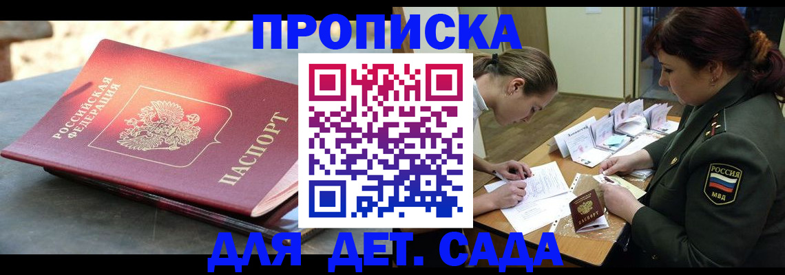 прописка для военкомата в Серове