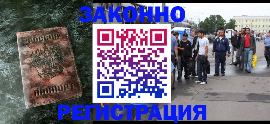 временная регистрация адрес в Серове