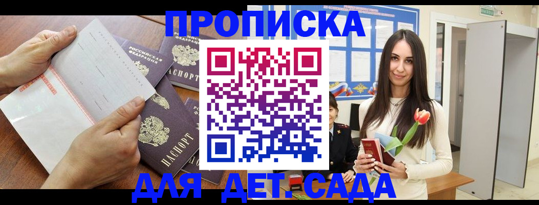 прописка от собственника в Серове