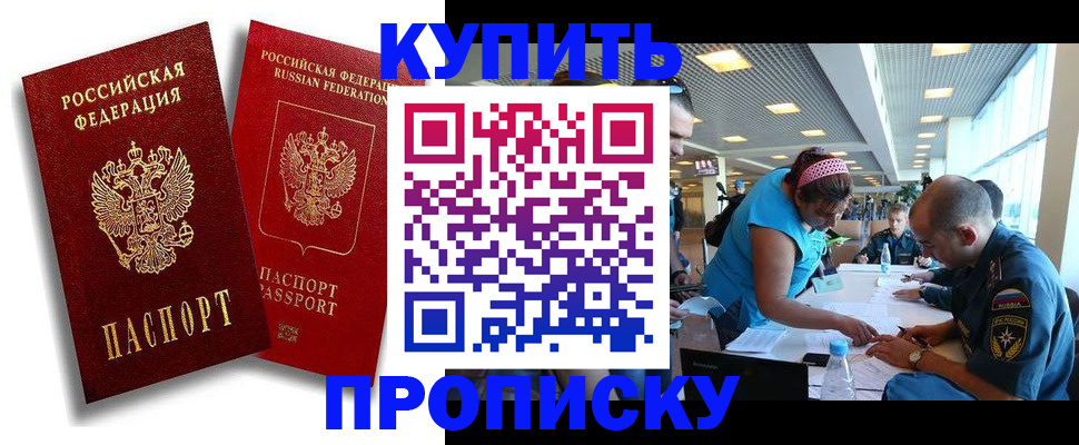 прописка иностранных граждан в Серове
