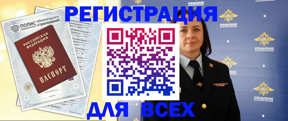временная регистрация госуслуги в Серове