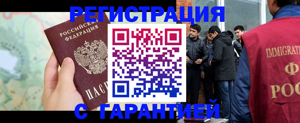 прописка от собственника в Серове