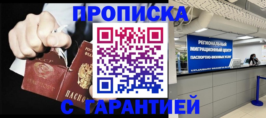 найти адрес прописки в Серове