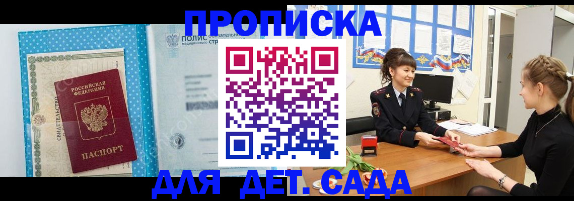 временная регистрация поиск в Серове