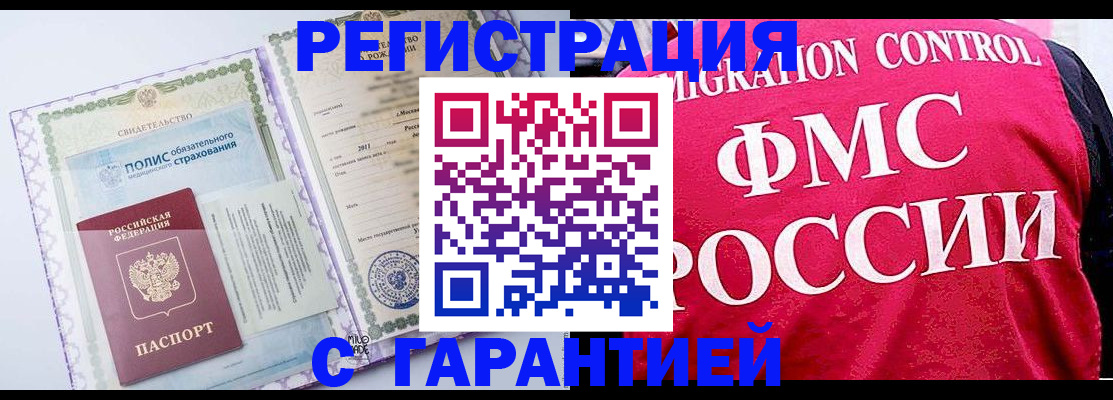 временная регистрация для школы в Серове